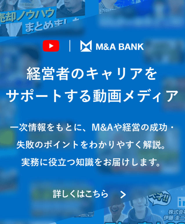 経営者のキャリアをサポートする動画メディア