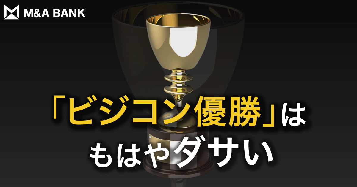 東大起業サークルtnkの 本当にすごいとこ Vol 123 M A Bank